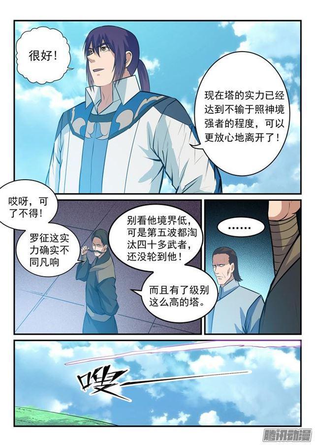 第159话 无人能及13