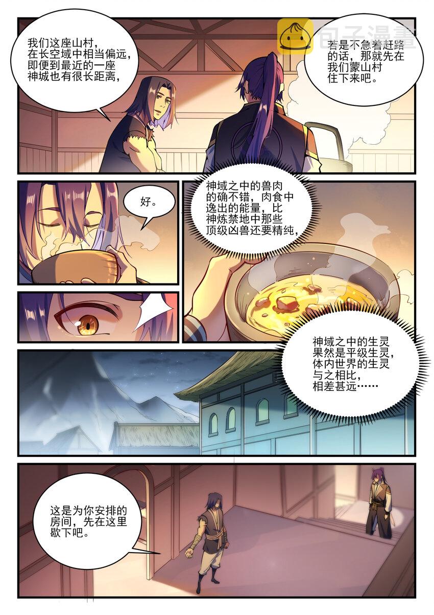 第836话 枯苗望雨6