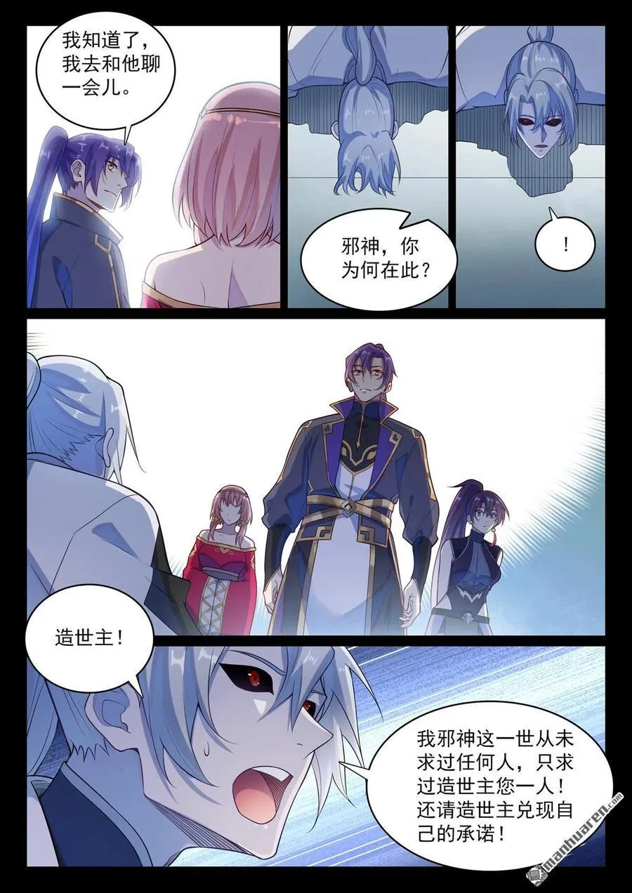 第1120回 天赋惊人9