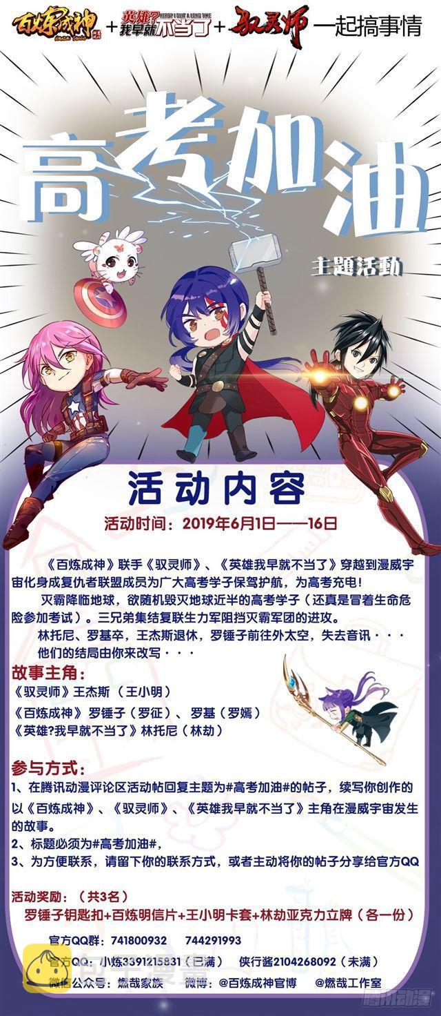 第393话 气若游丝1