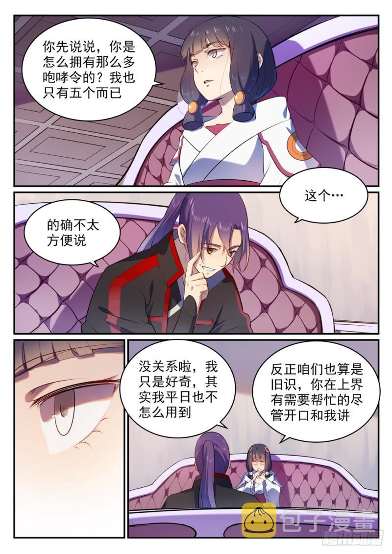 第505话 旧雨重逢13