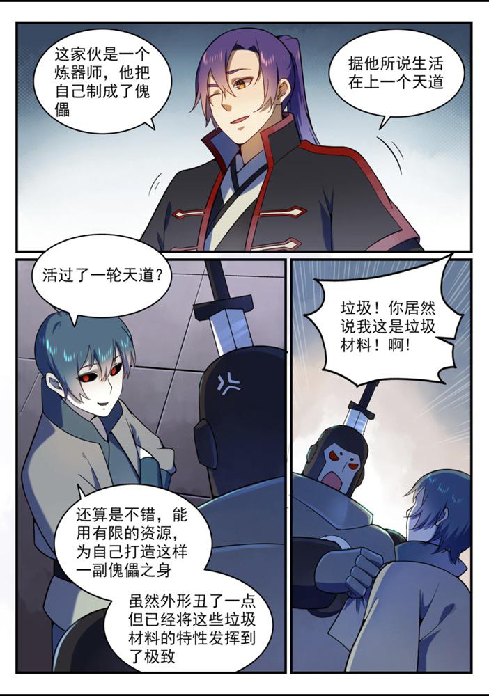 第556话 喜出望外13