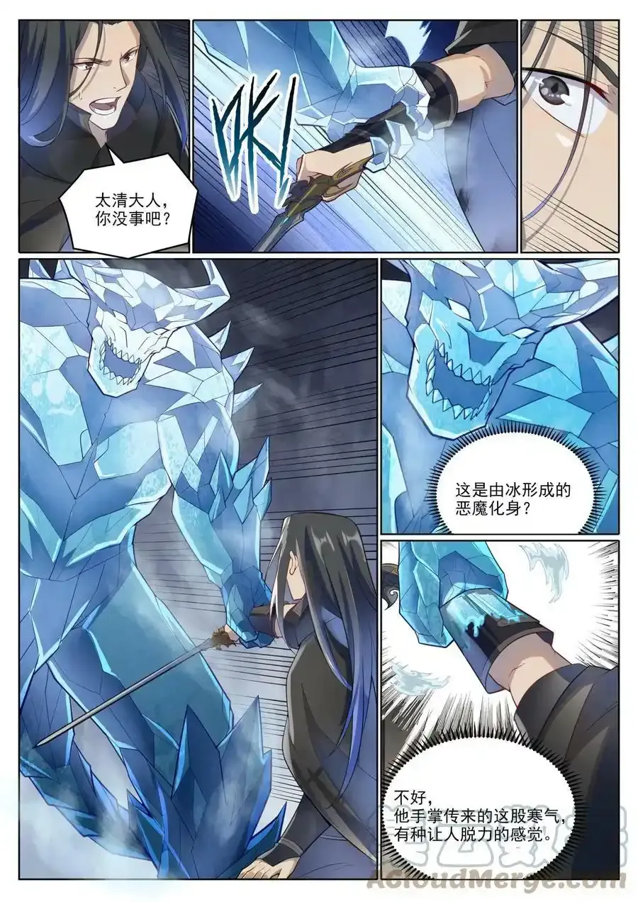 第1009话 道阻且长10