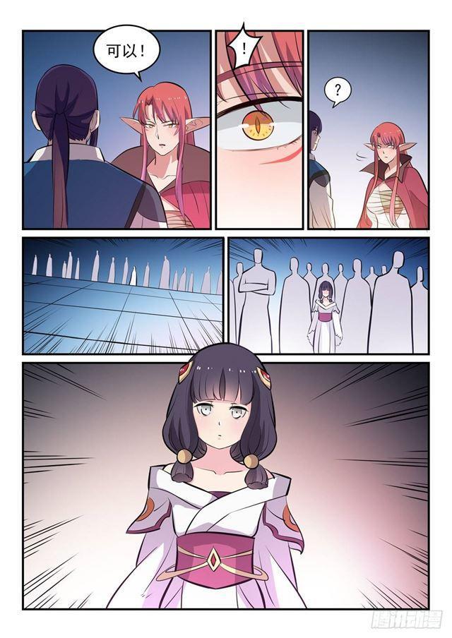 第259话 毁于一旦13