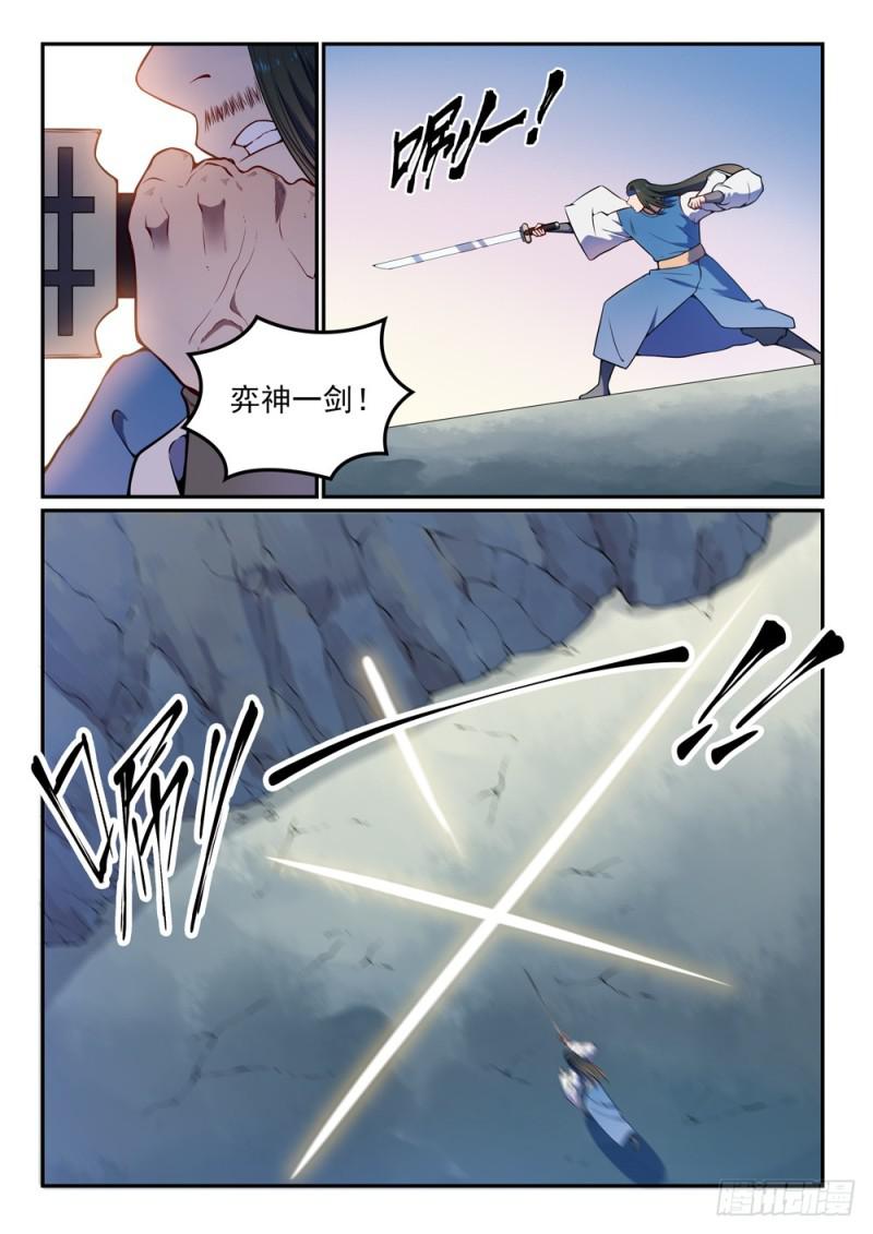 第531话 豁然开朗10