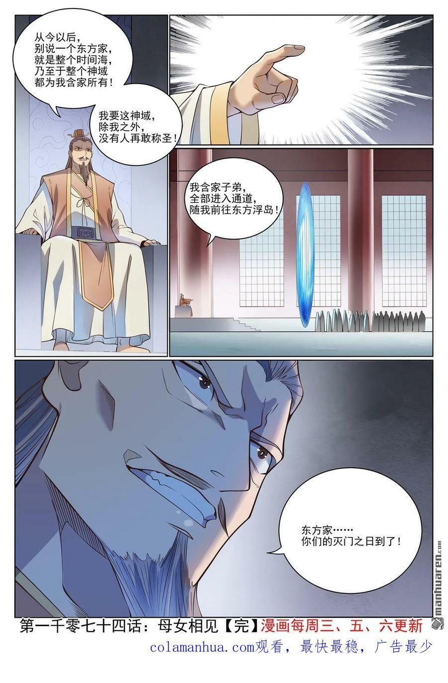 第1074回 母女相见15