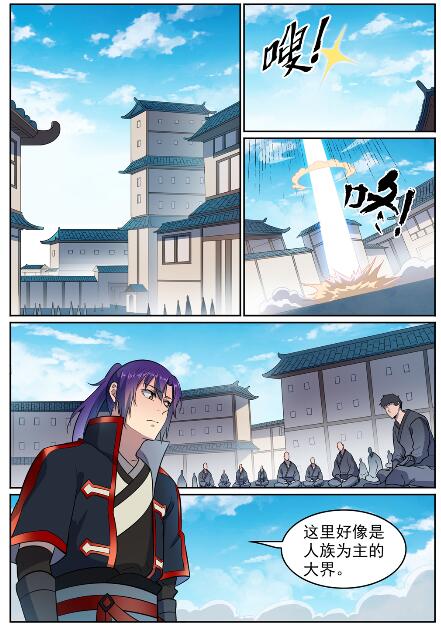 第585话 另起炉灶6