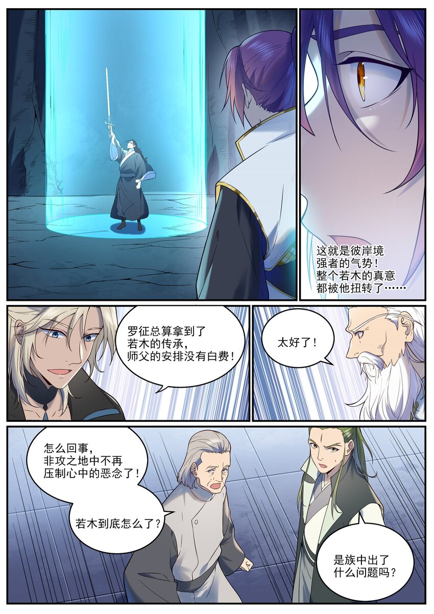 第961话 他乡重逢13