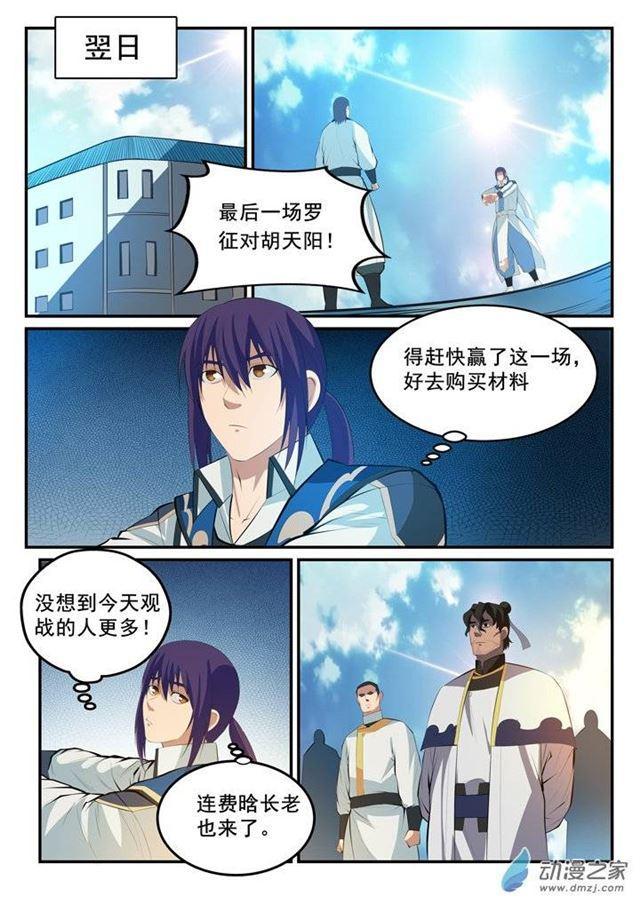 第124话 修习神纹12
