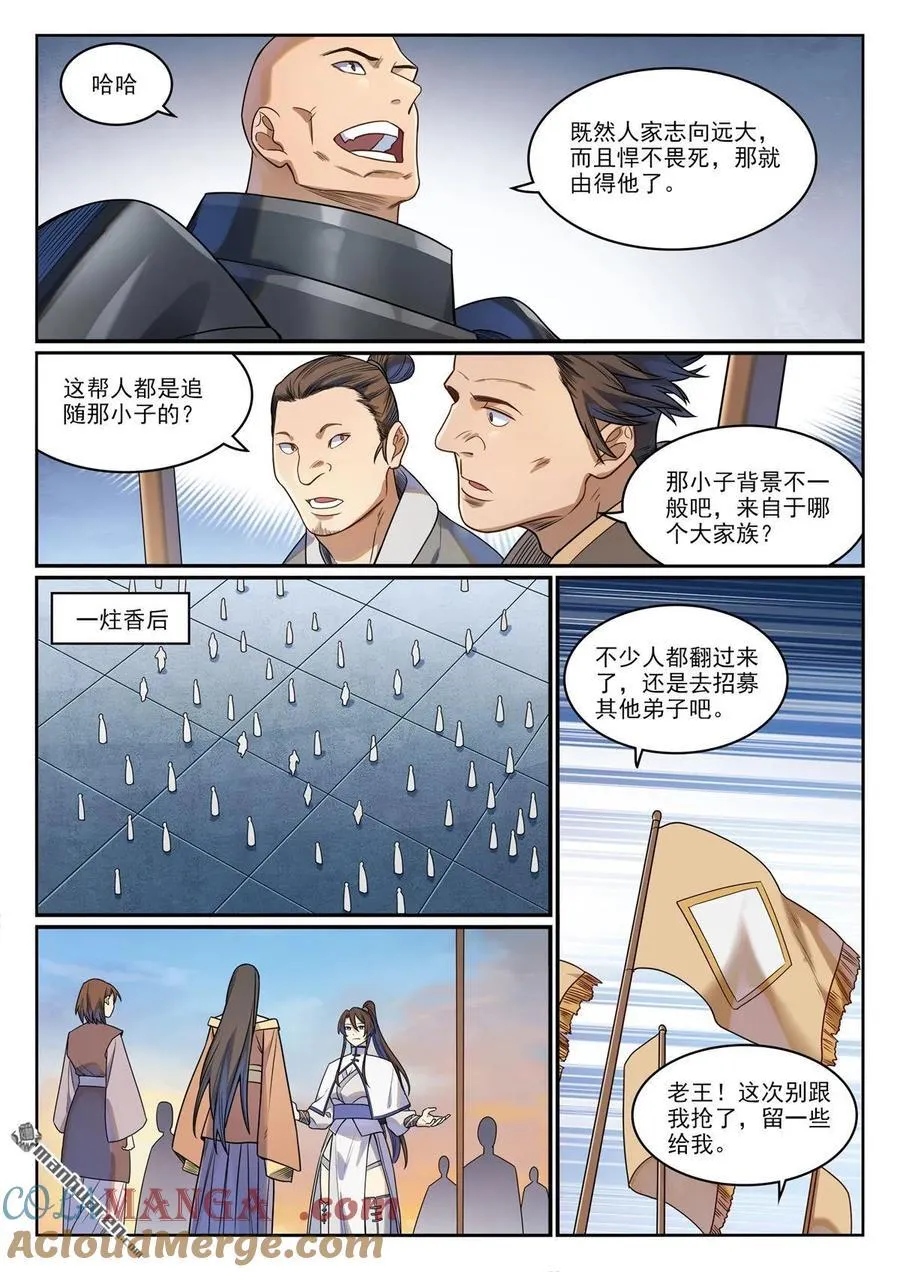 第1162回 自立旗主14