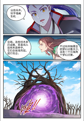 第764话 今非昔比14