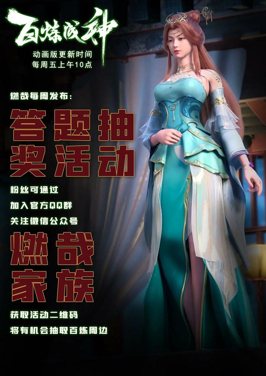 第1038话 情绪恶魔15
