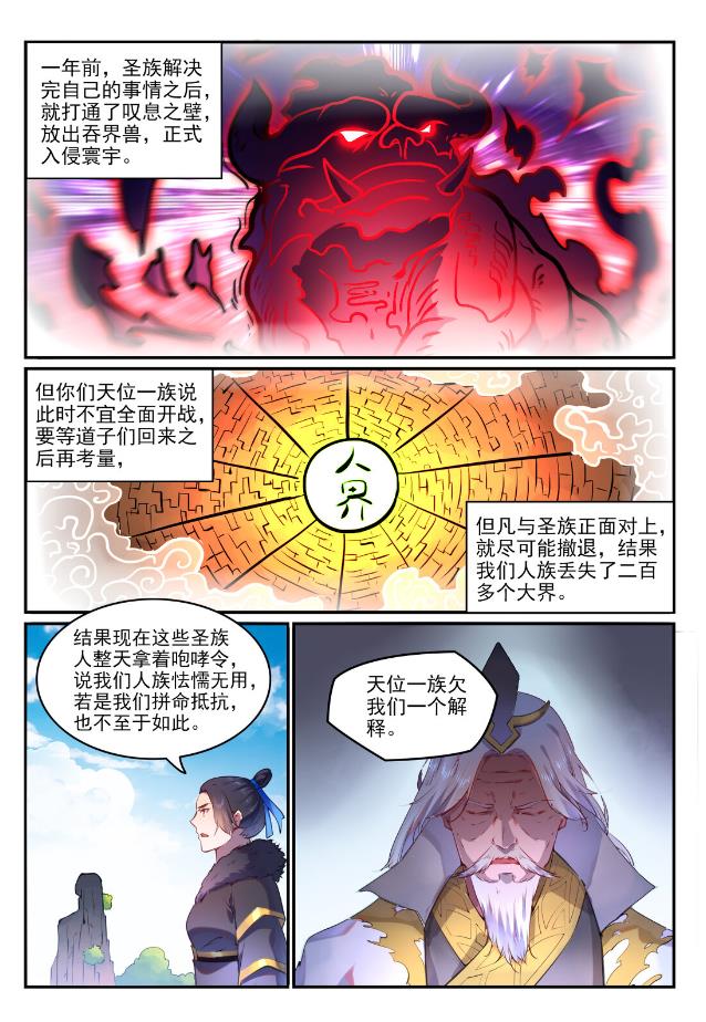 第759话 开战序幕11