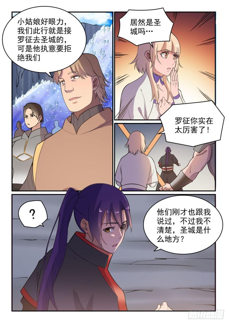 第500话 摩肩接踵3