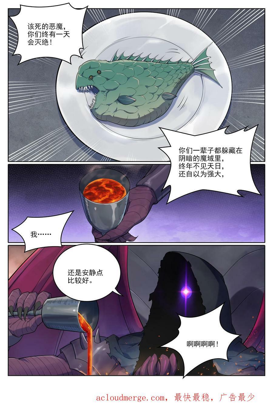 第1040话 绿色头颅13
