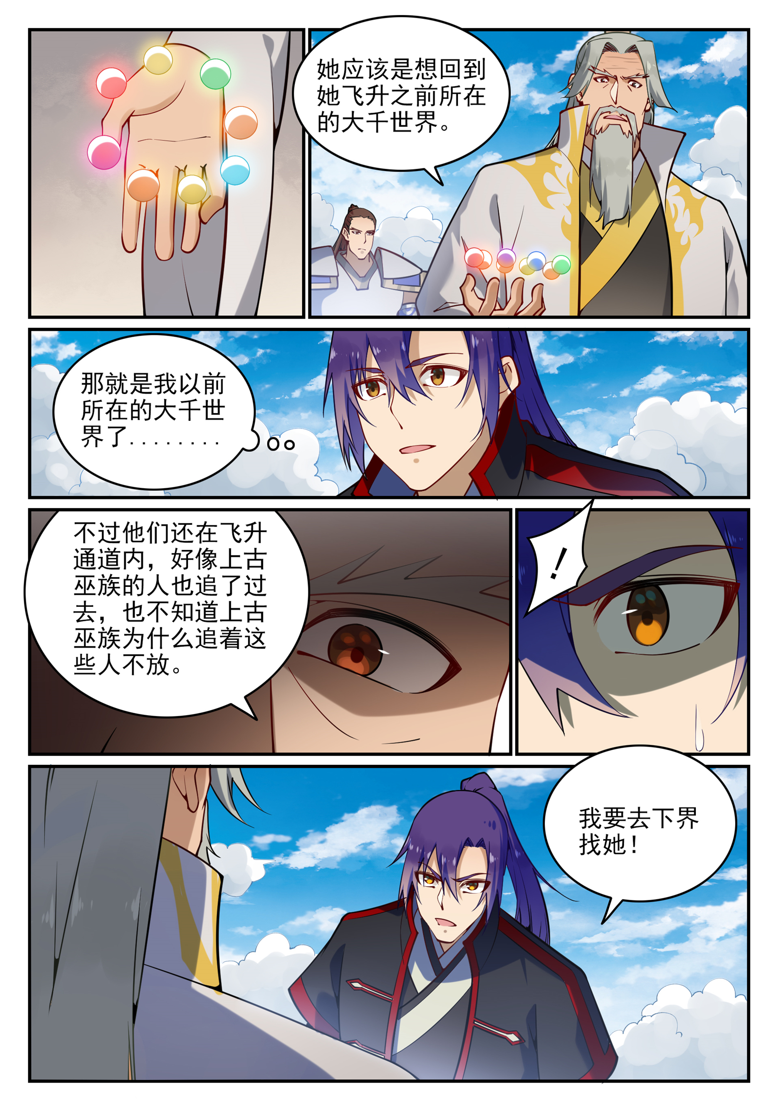 第701话 重返下界9