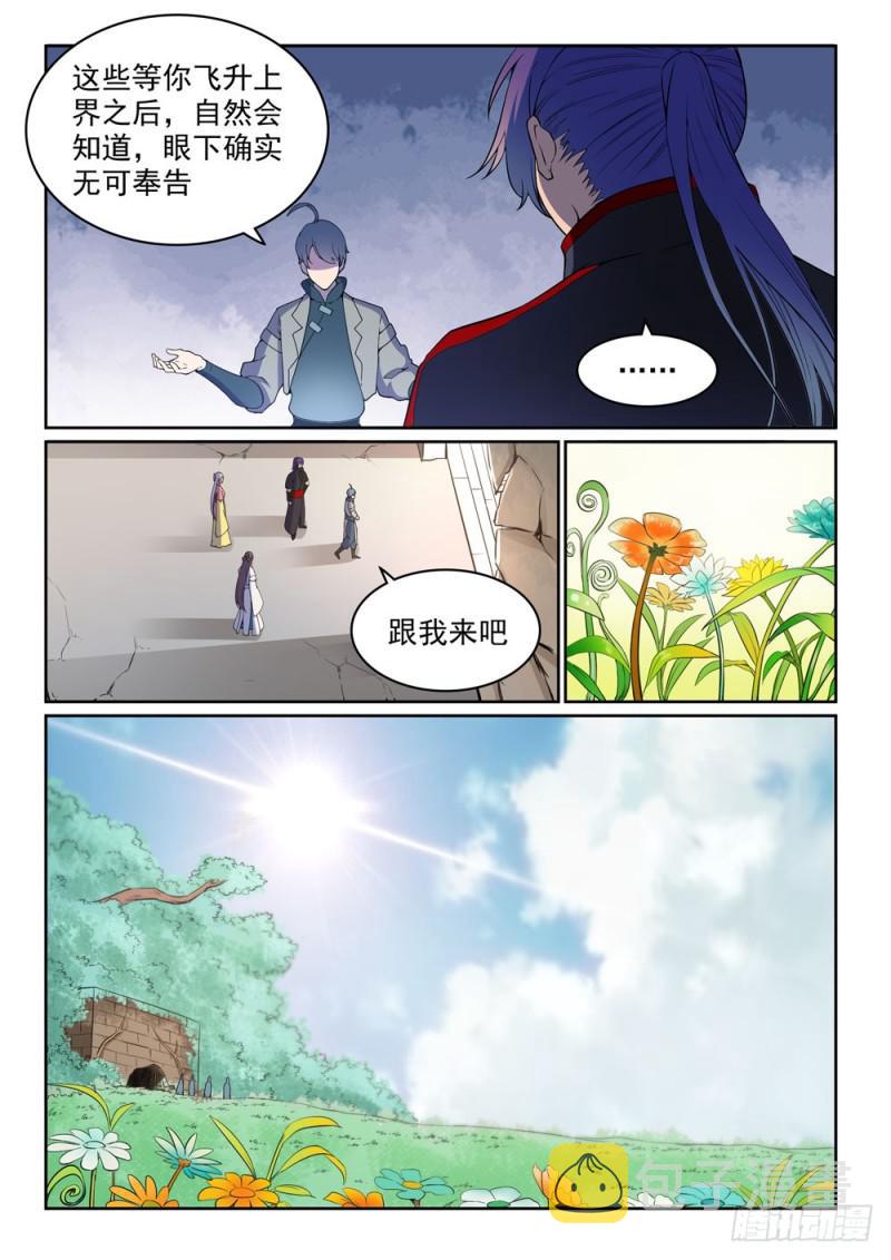 第477话 踏入真绝路9