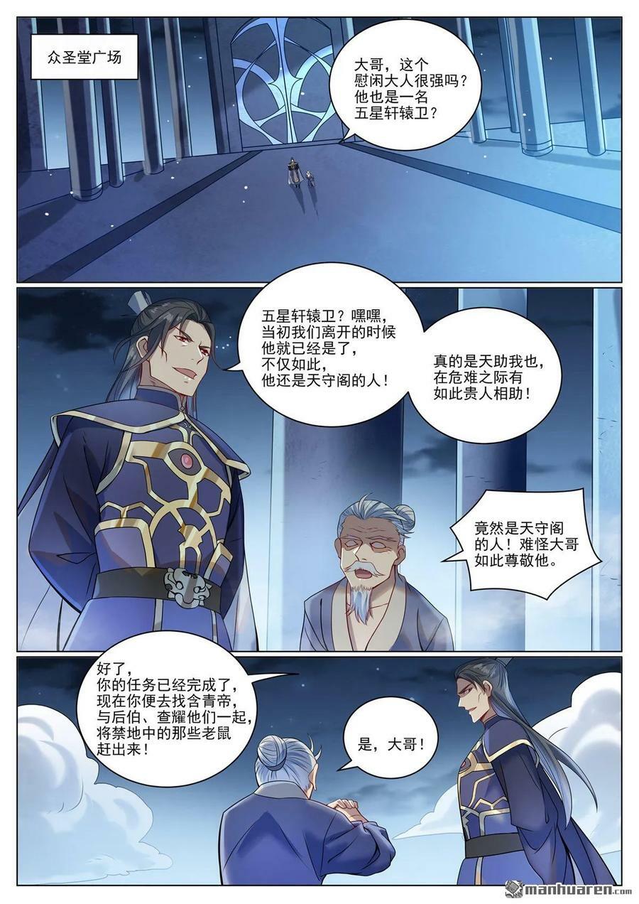 第1087回 融道之难13
