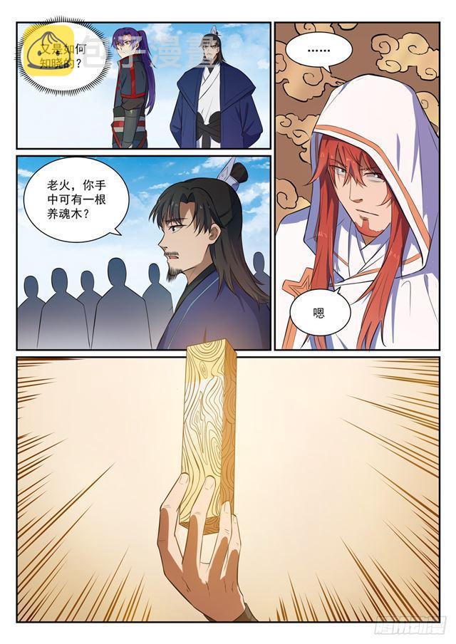 第395话 自取其辱13