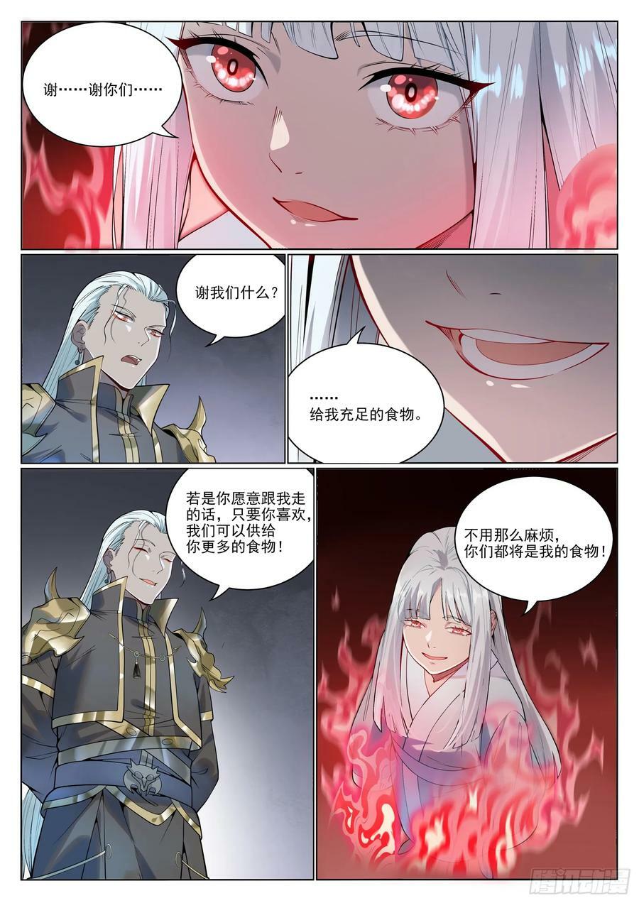 第1058话 红蓝女童7