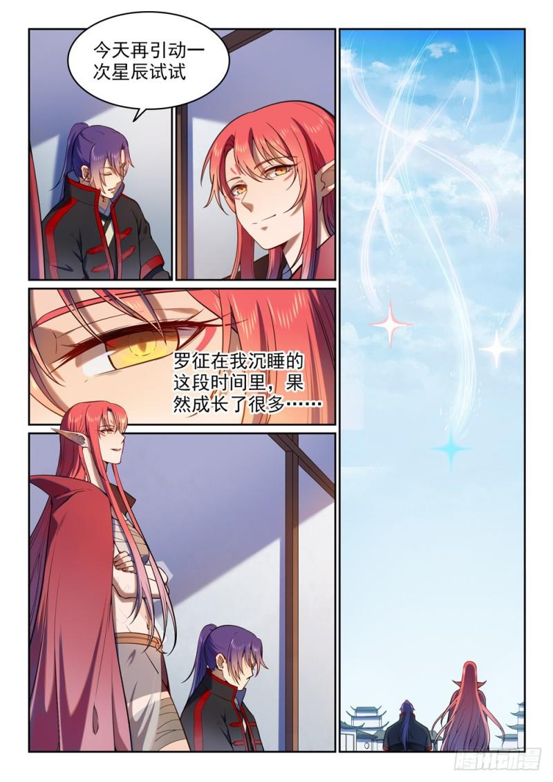 第512话 薪火传承4