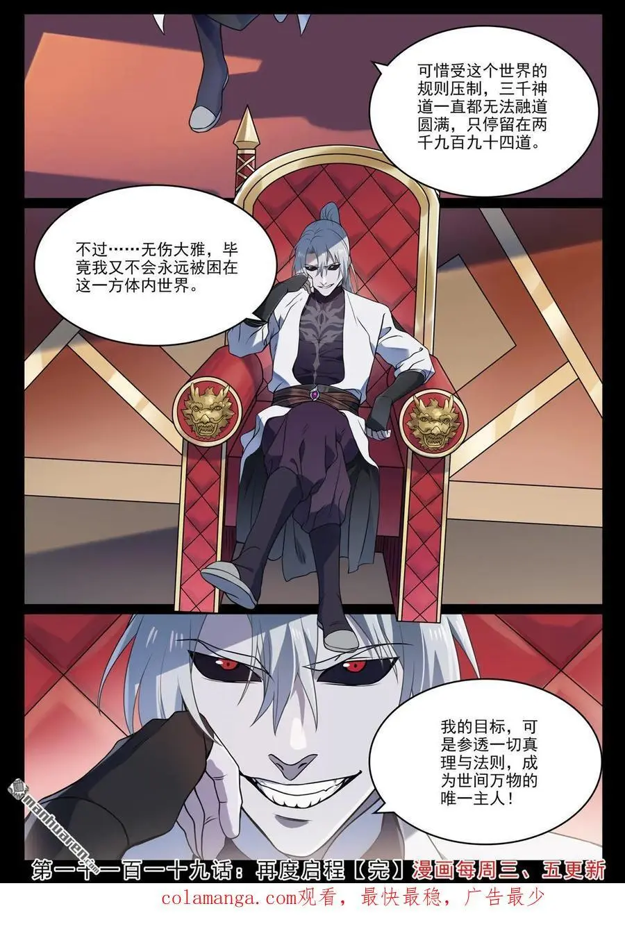 第1119回 再度启程15
