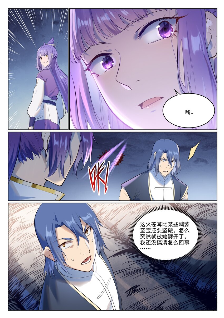 第944话 一击致命4
