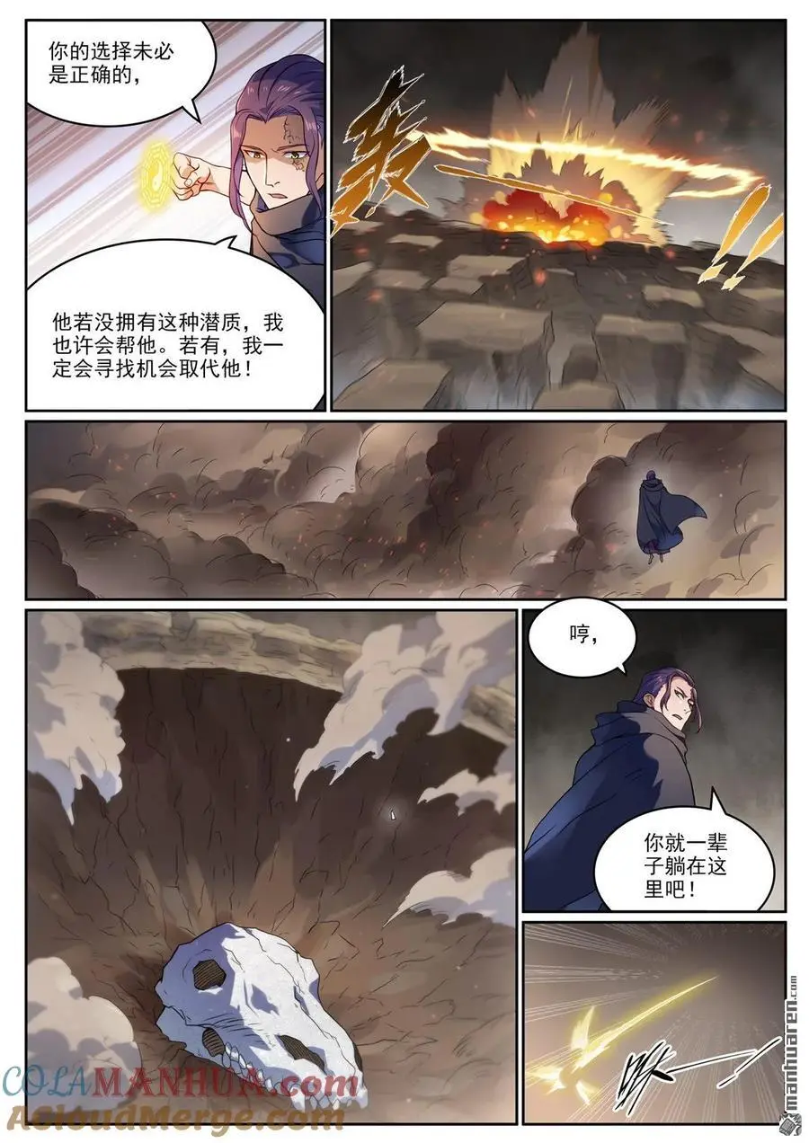 第1119回 再度启程4