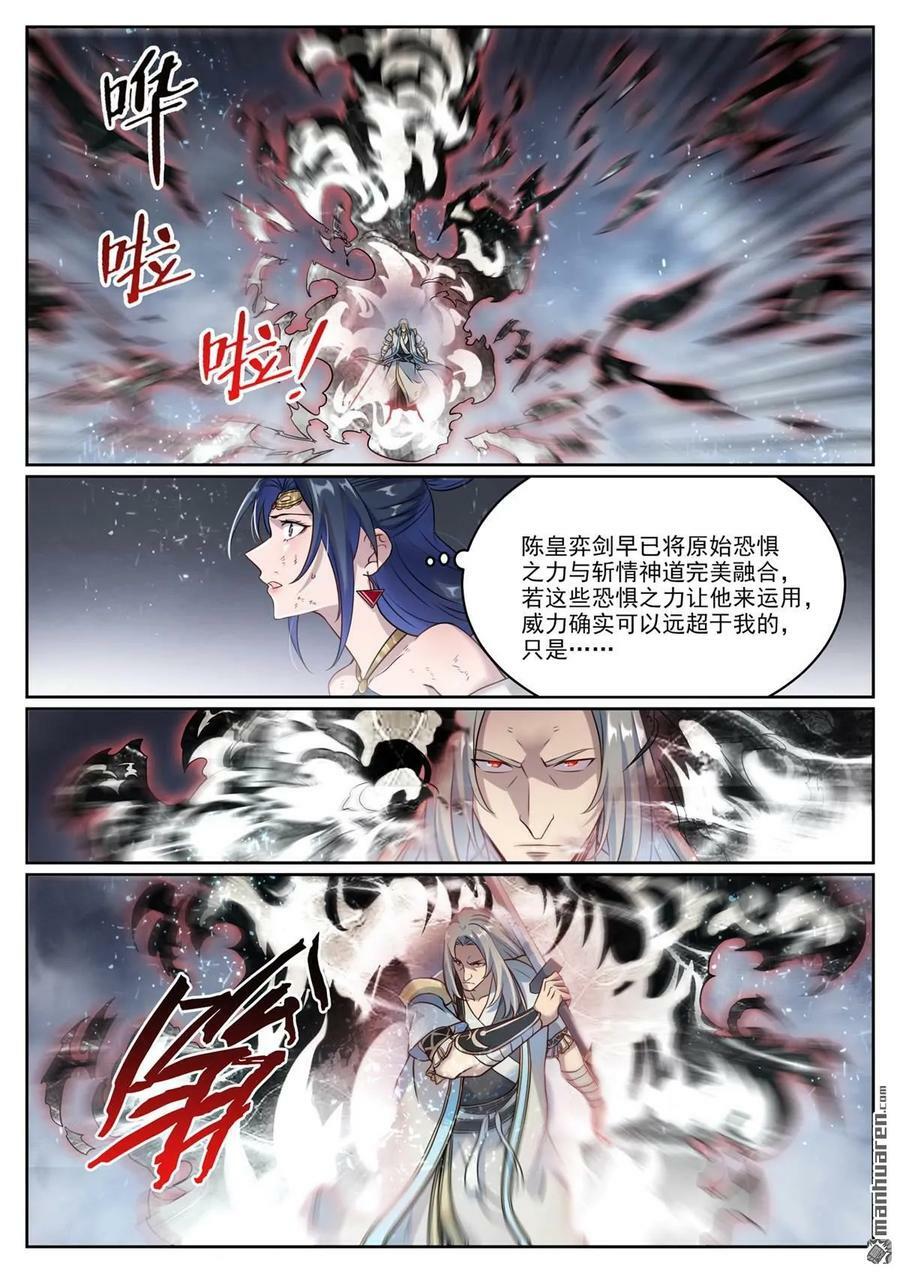 第1065回 借力红莲11