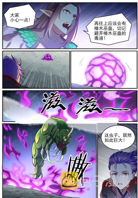 第594话 枯木之门15