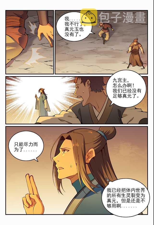 第705话 背水一战12