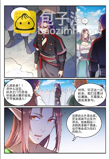 第764话 今非昔比10