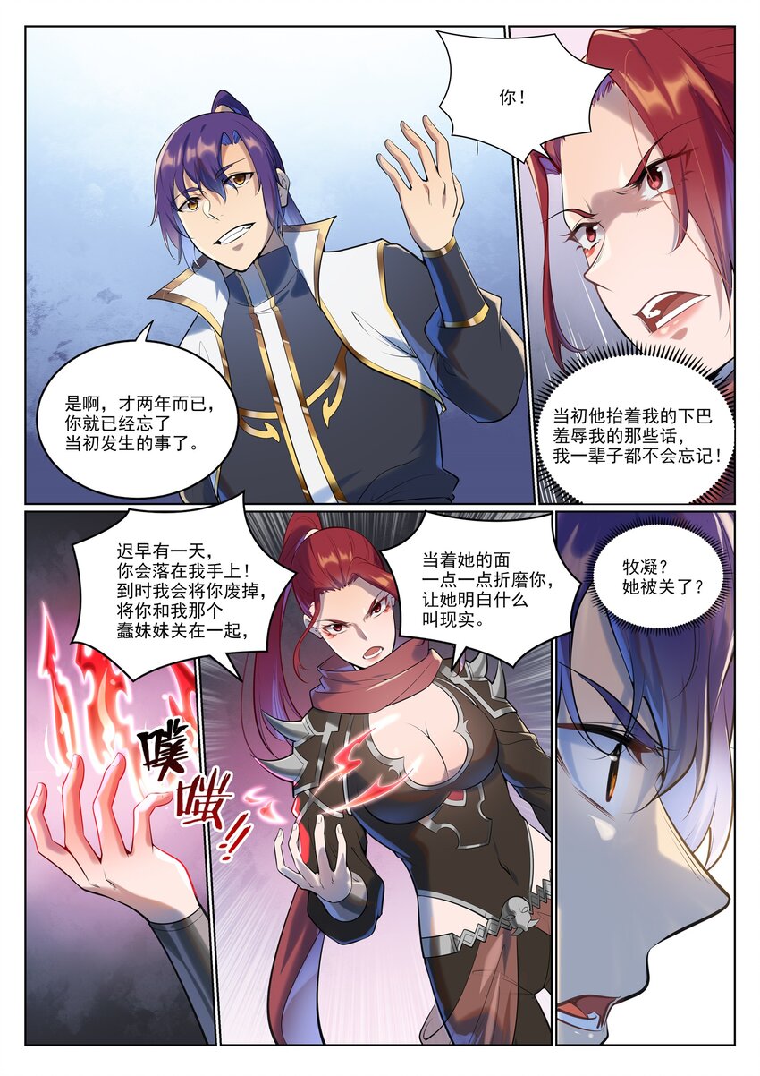 第942话 危机四伏7