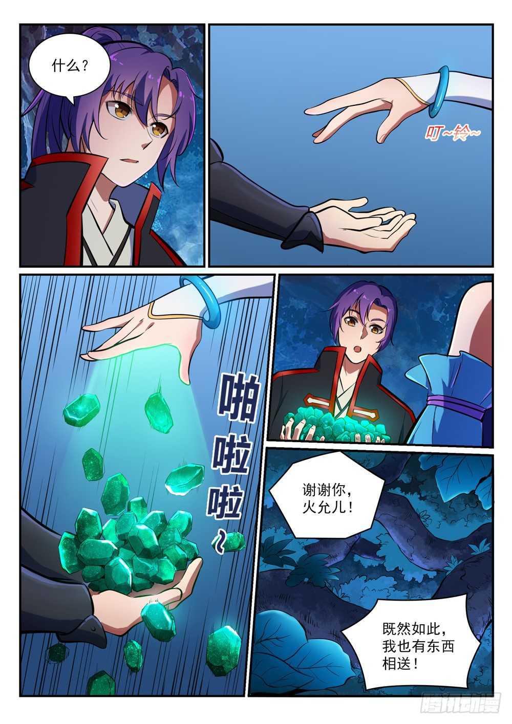 第403话 大海捞针11