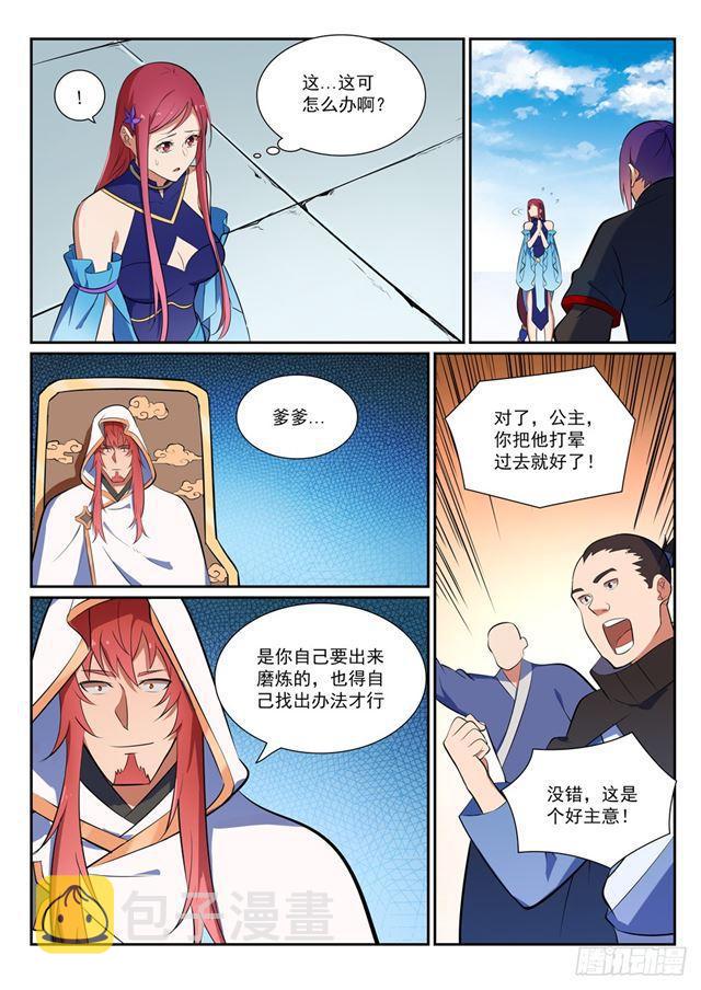 第383话 左右为难11
