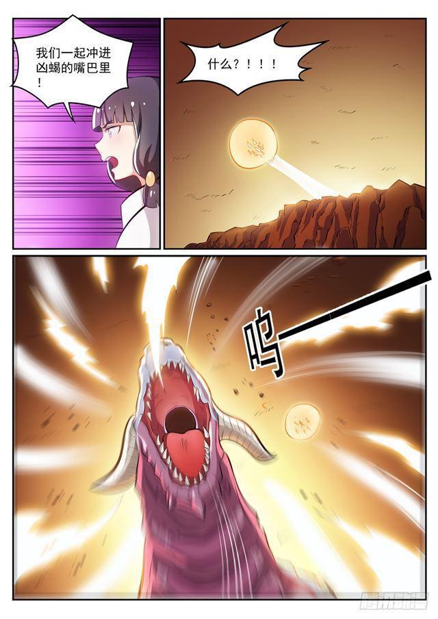 第291话 龙虎之斗14