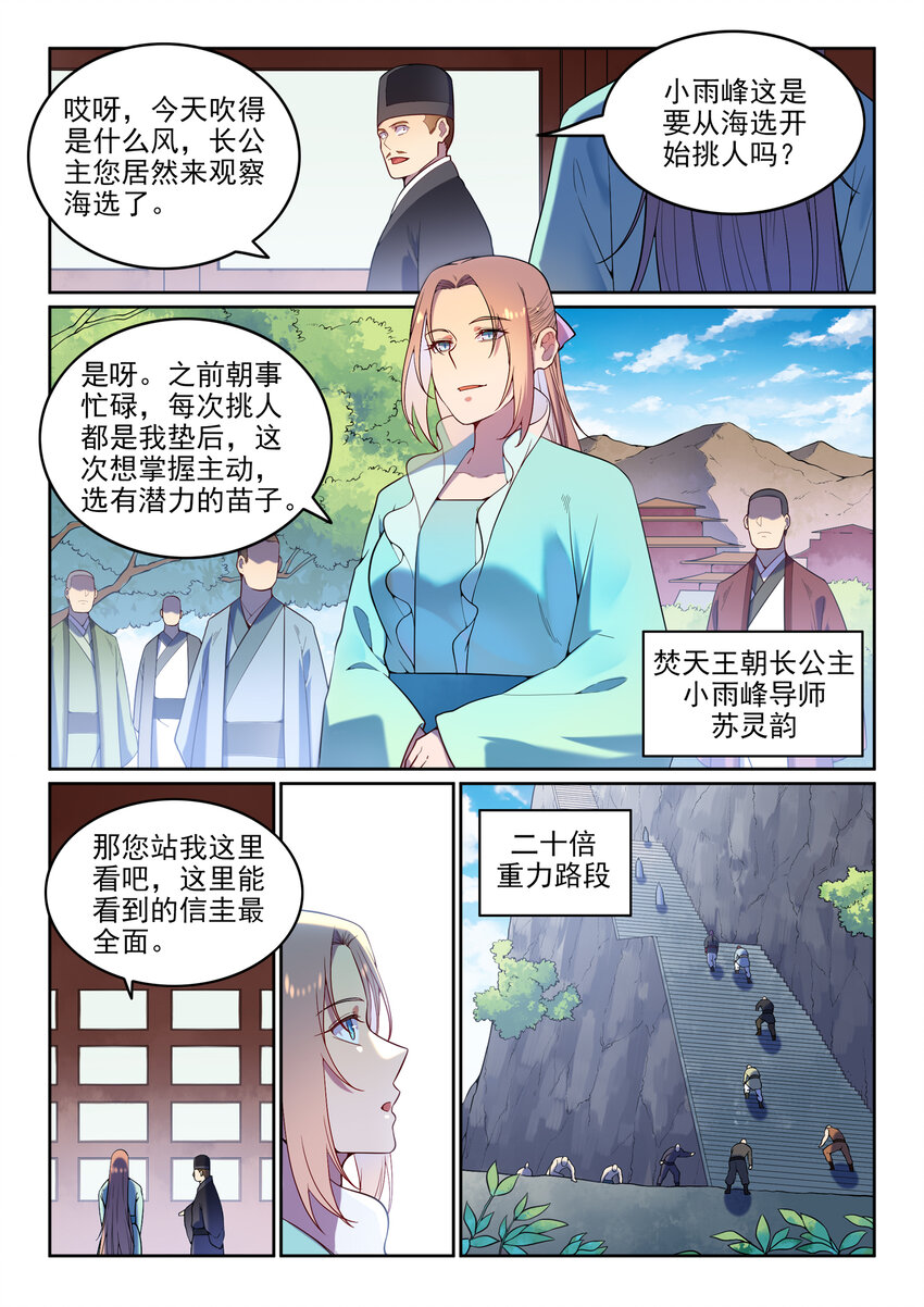 第4话 冤家对头11