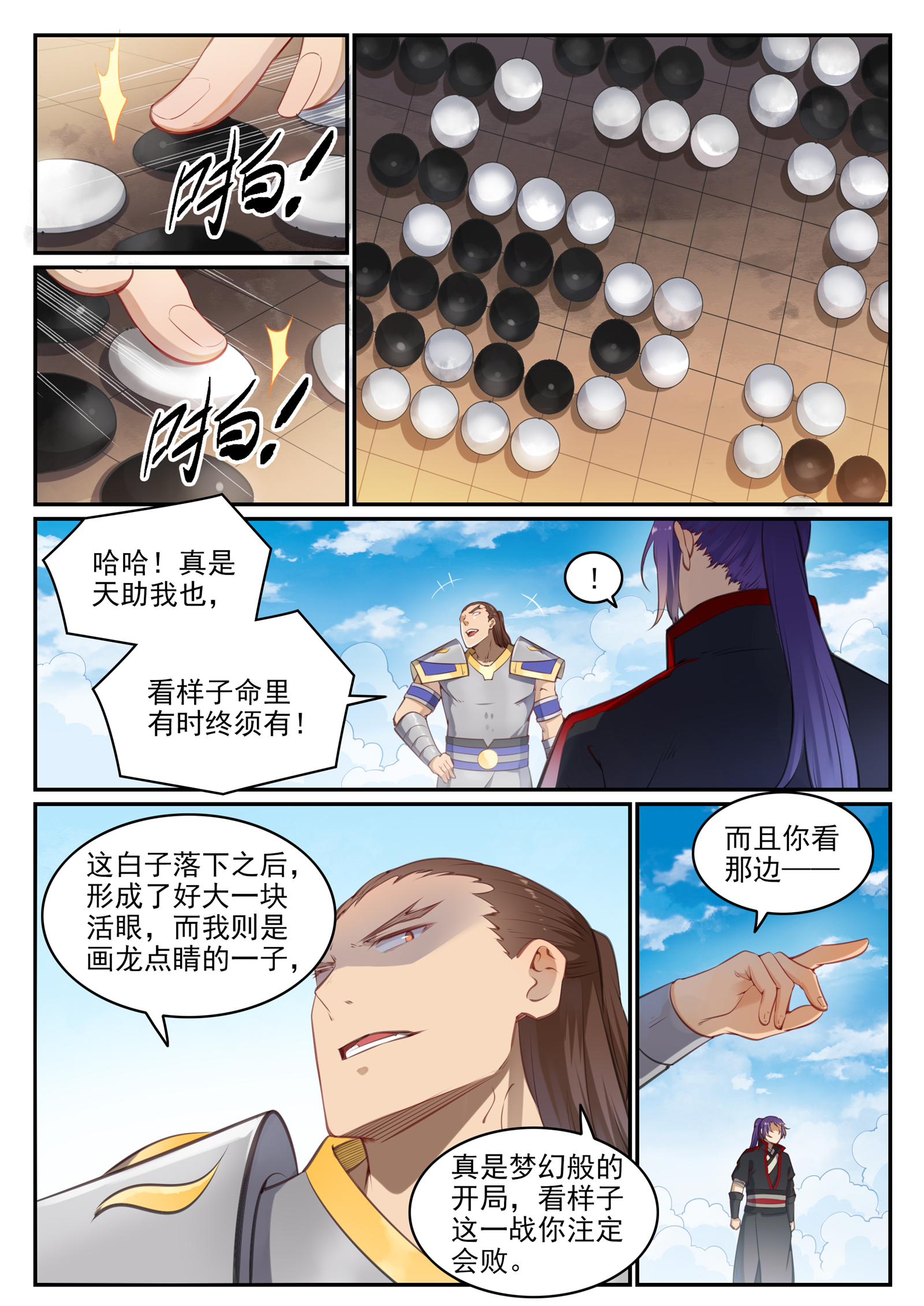 第677话 扑朔迷离5
