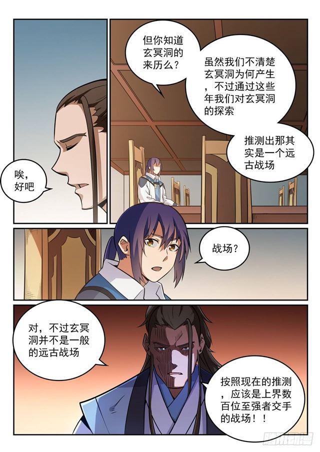 第273话 紫心圣地13