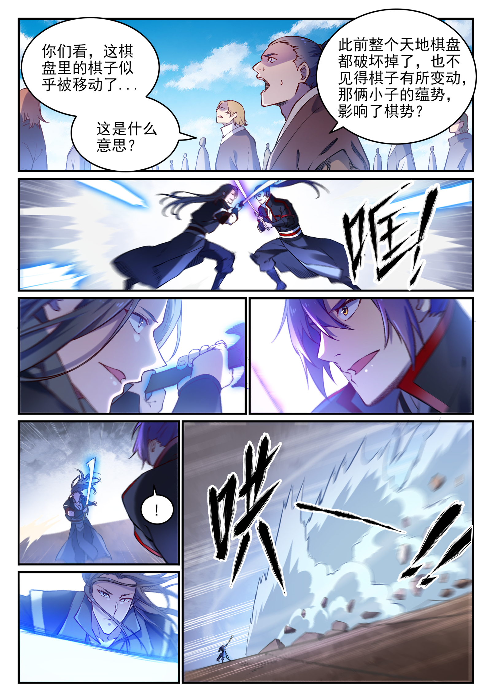 第671话 双锋砥砺13