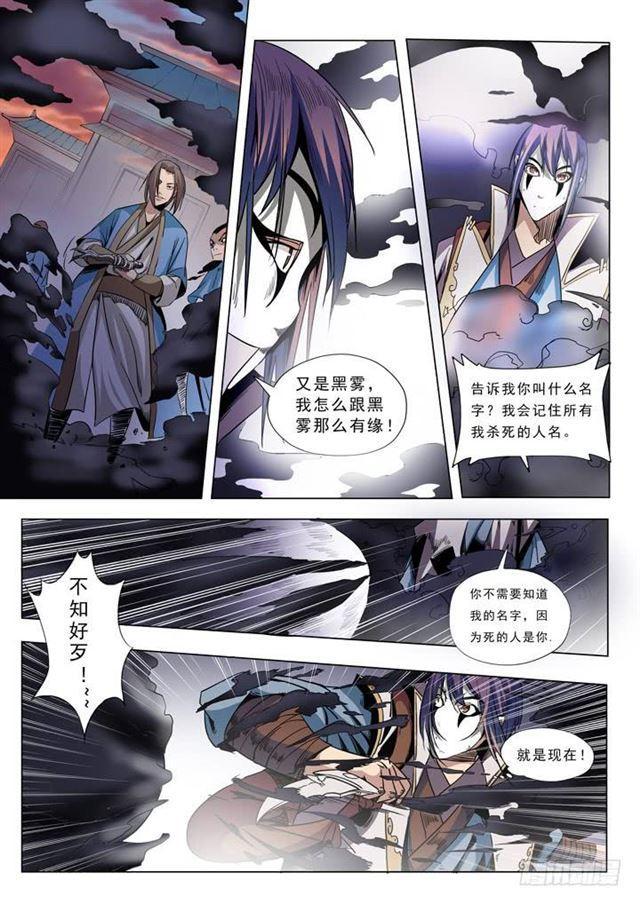 第39话 误入玉龙谷14