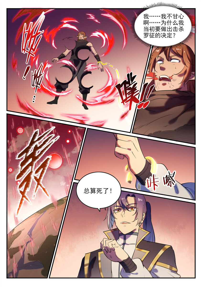 第790话 王者归来14
