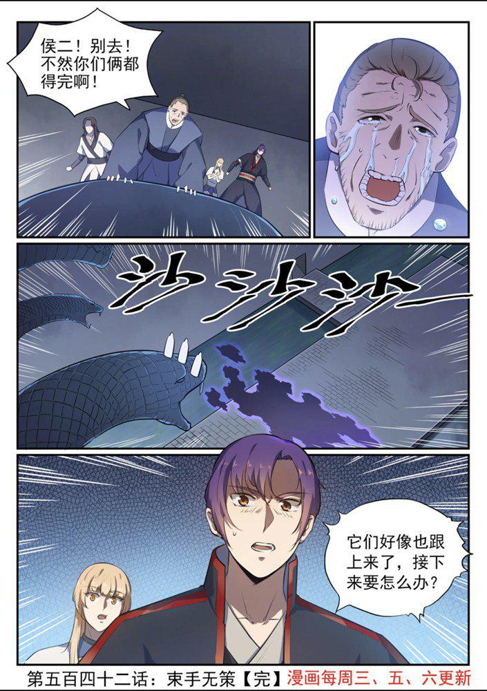 第542话 束手无策15