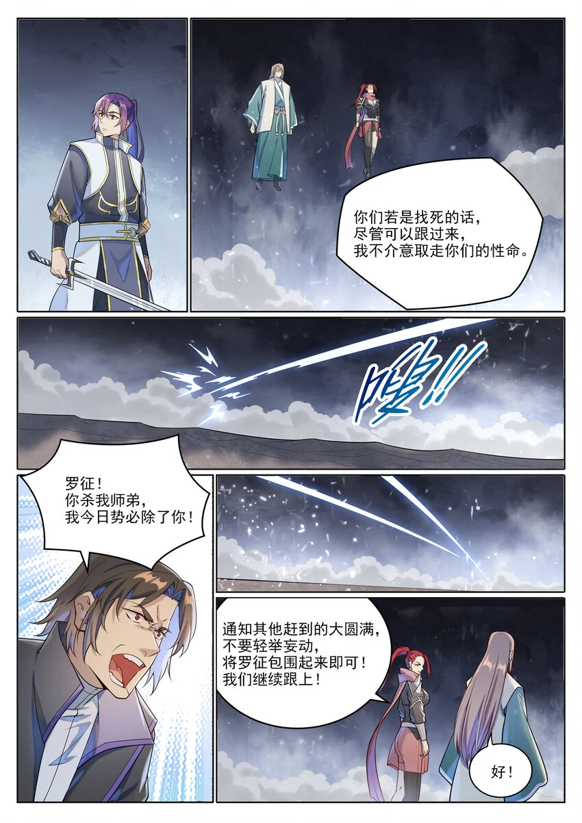 第1025话 四面楚歌12