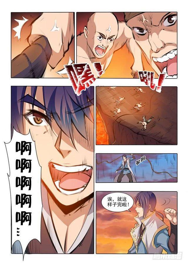 第43话 罗征的本心3