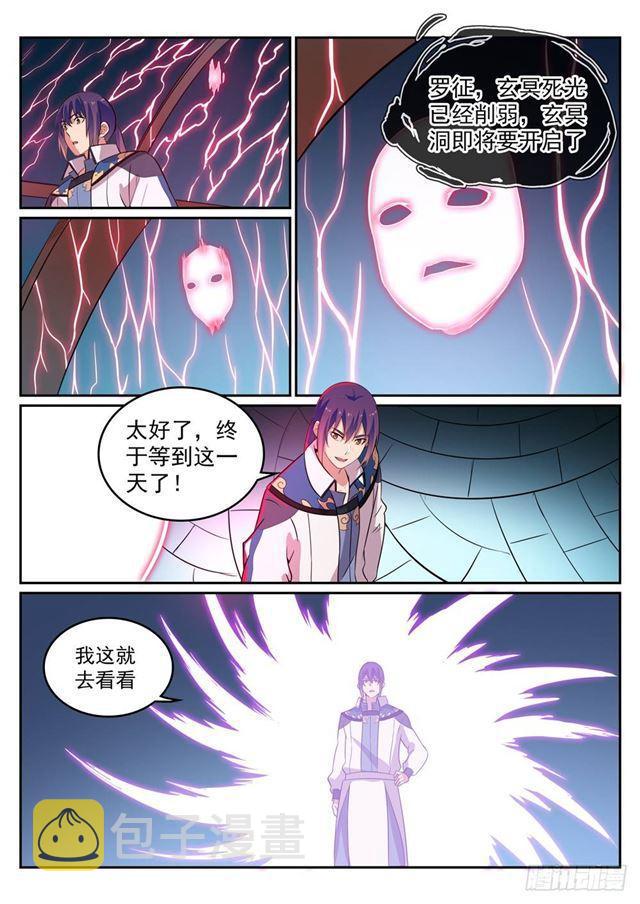 第274话 未识之地11