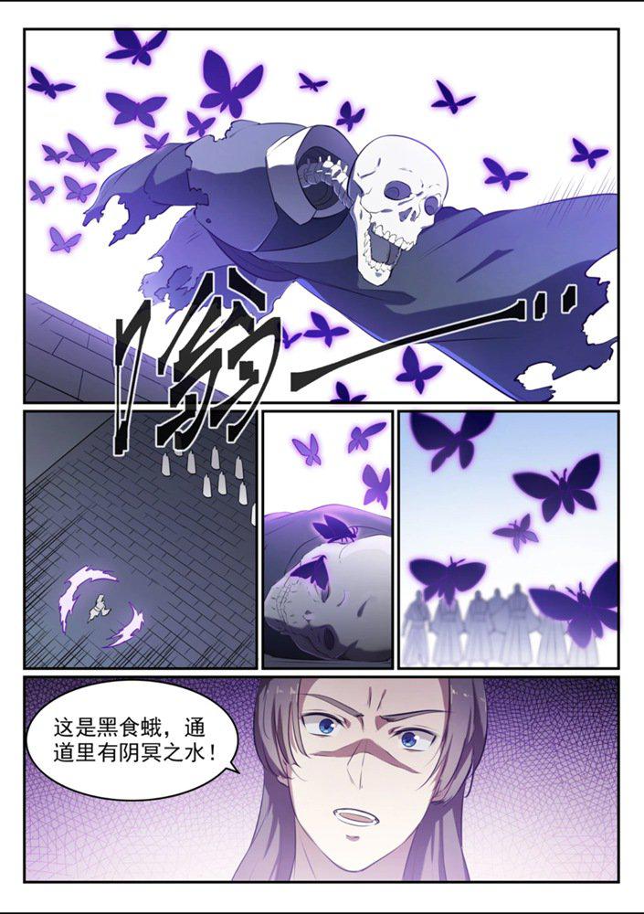 第542话 束手无策5