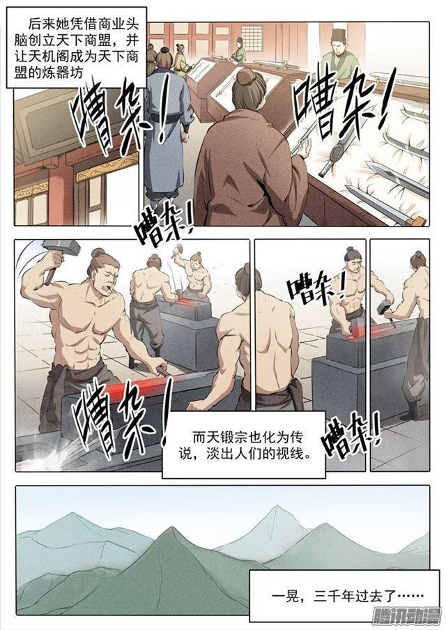 番外1 残破飞刀13
