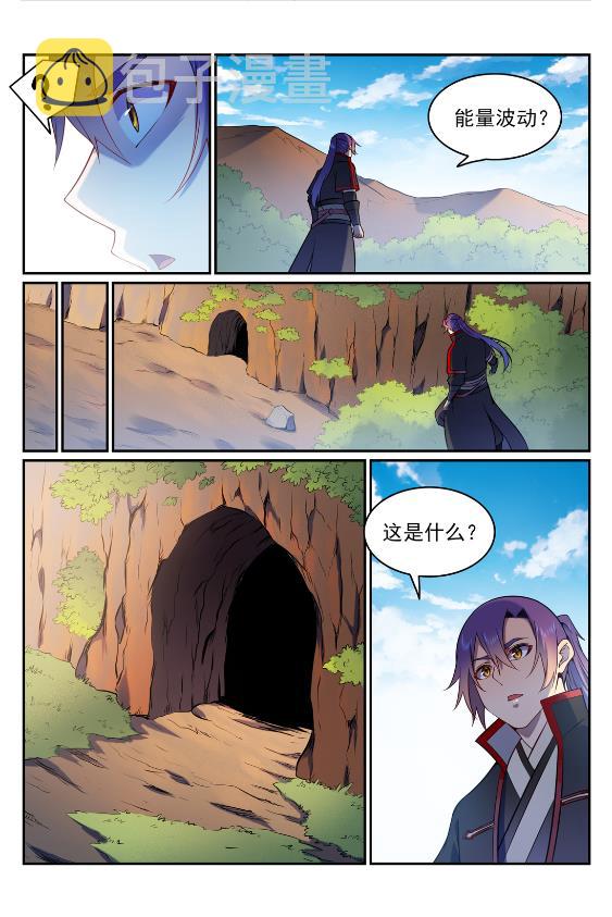 第575话 八曲飞烟13