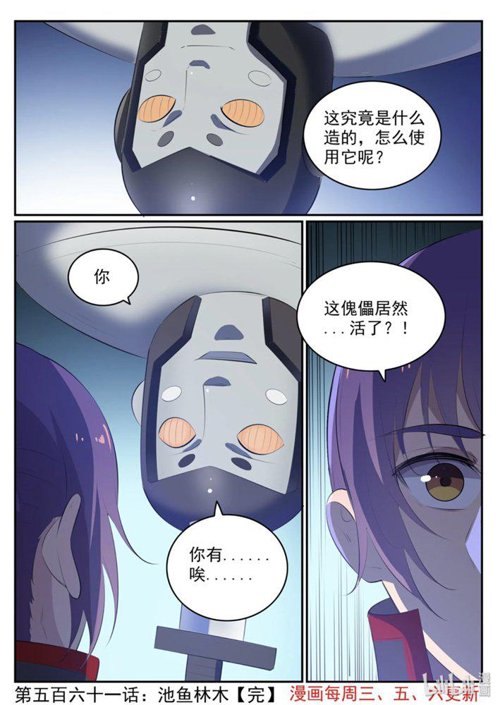 第547话 魂牵梦萦15